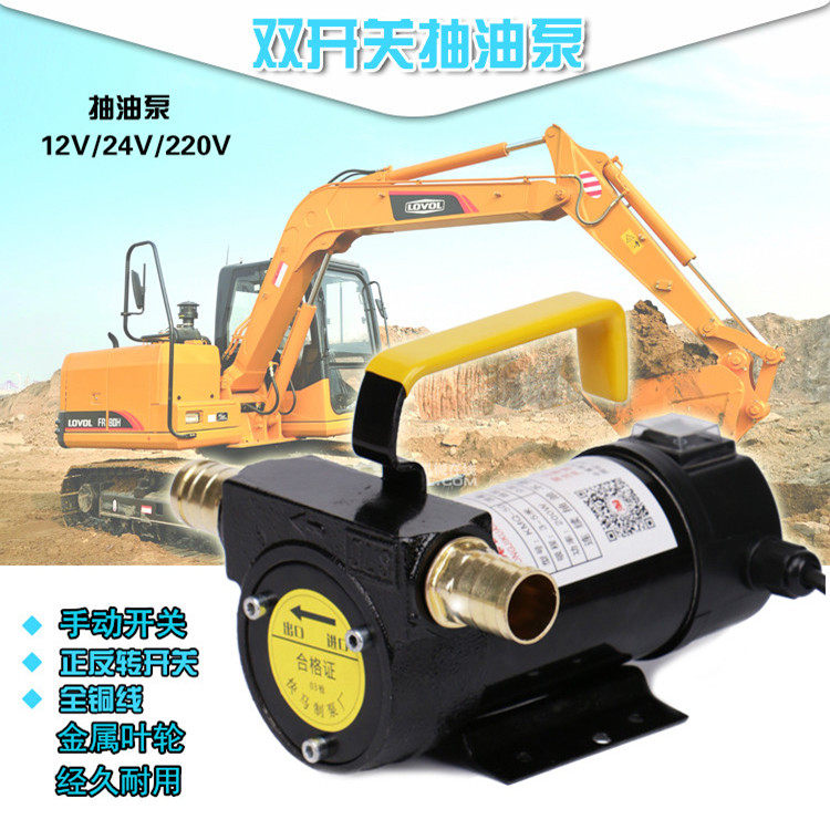 正反转12v24v220伏柴油抽油泵自吸抽油机电动抽油泵直流加油泵