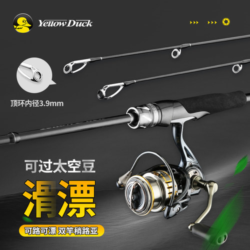 开心鱼路滑竿路亚滑漂鱼竿