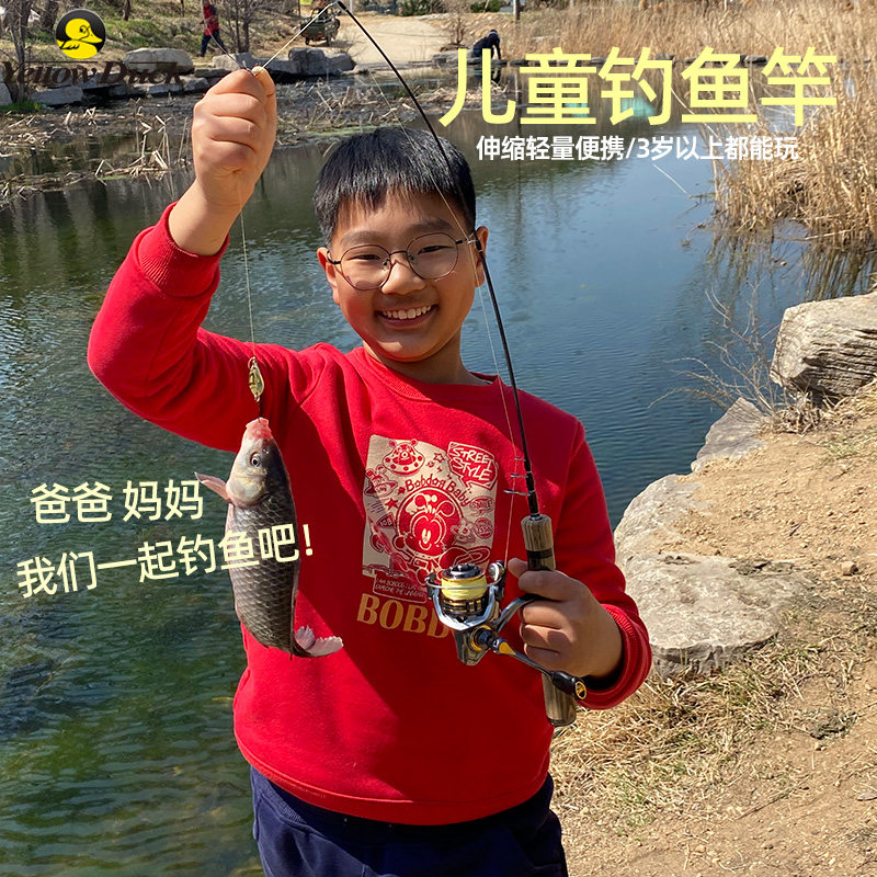 小黄鸭路亚儿童钓鱼竿套装伸缩碳素路亚杆亲子户外初学者便携旅行,户外/登山/野营/旅行用品,路亚竿,淘宝优惠券,粉丝福利购,淘宝优惠卷