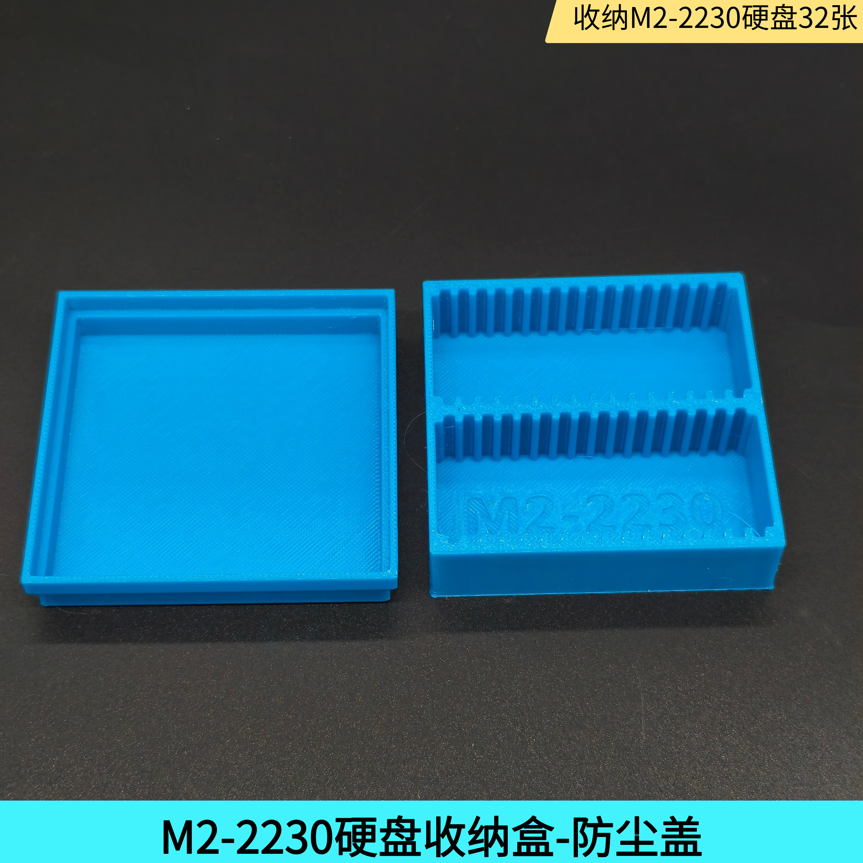 M2-2230硬盘收纳M2固态硬盘收纳