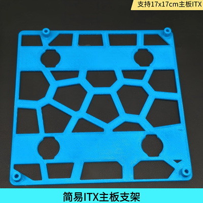 主板展示支架ITX简易主板架17cm