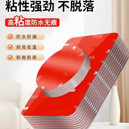 强力双面胶粘胶固定墙面高粘度汽车专用圆形无痕泡沫海绵粘贴片