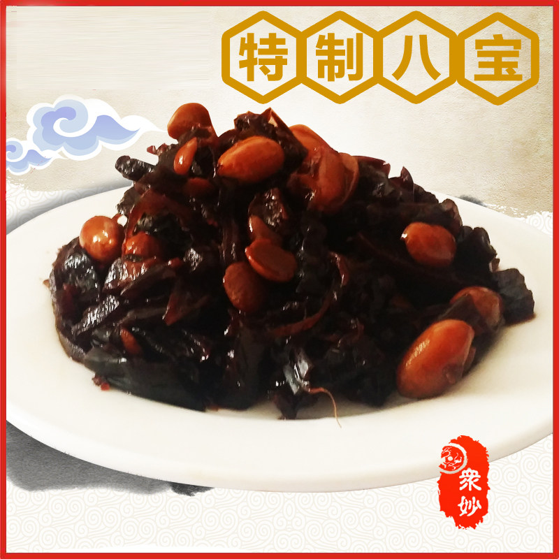 促销河北保定特产特制八宝酱菜什锦菜杏仁坚果仁咸菜下饭菜500克