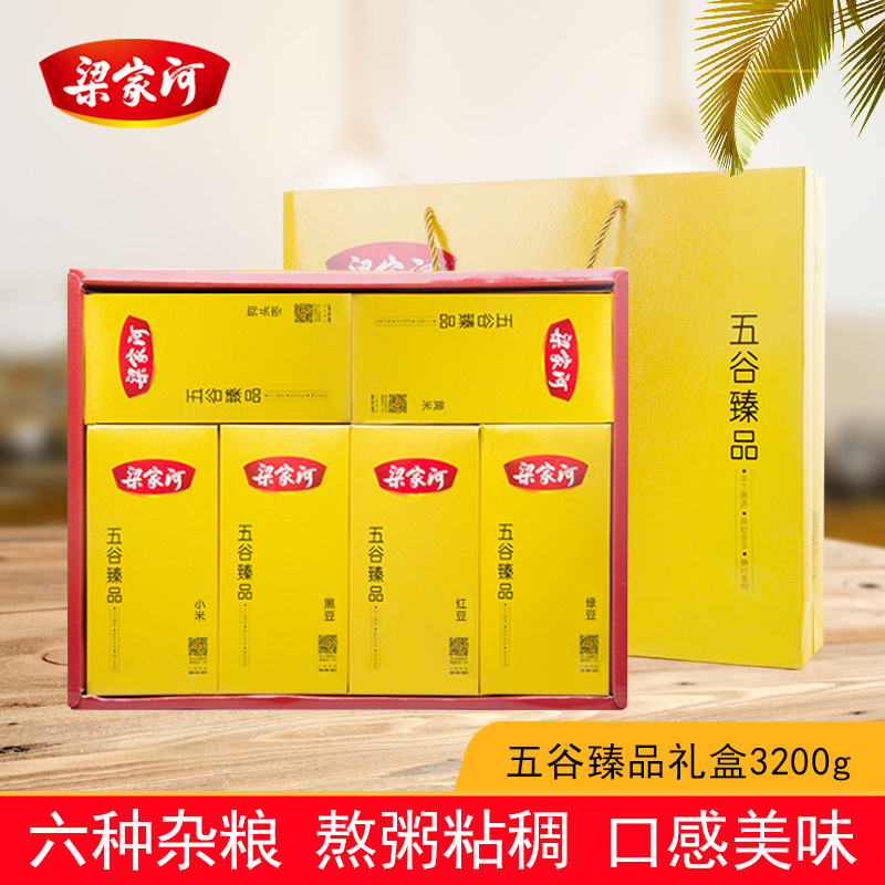 梁家陕北特产五谷节日礼盒大礼包