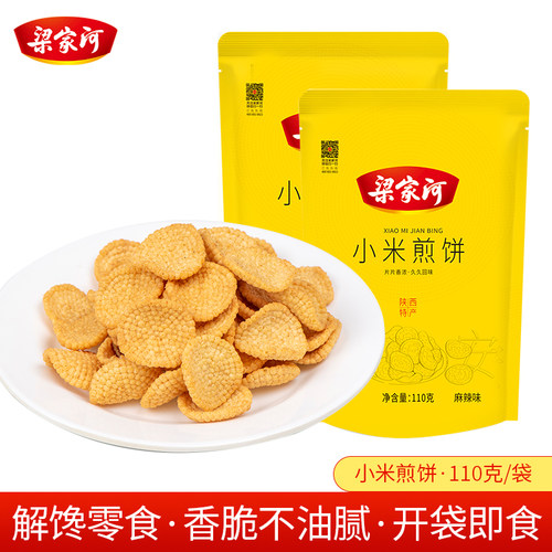 梁家河小米煎饼110g办公室零食