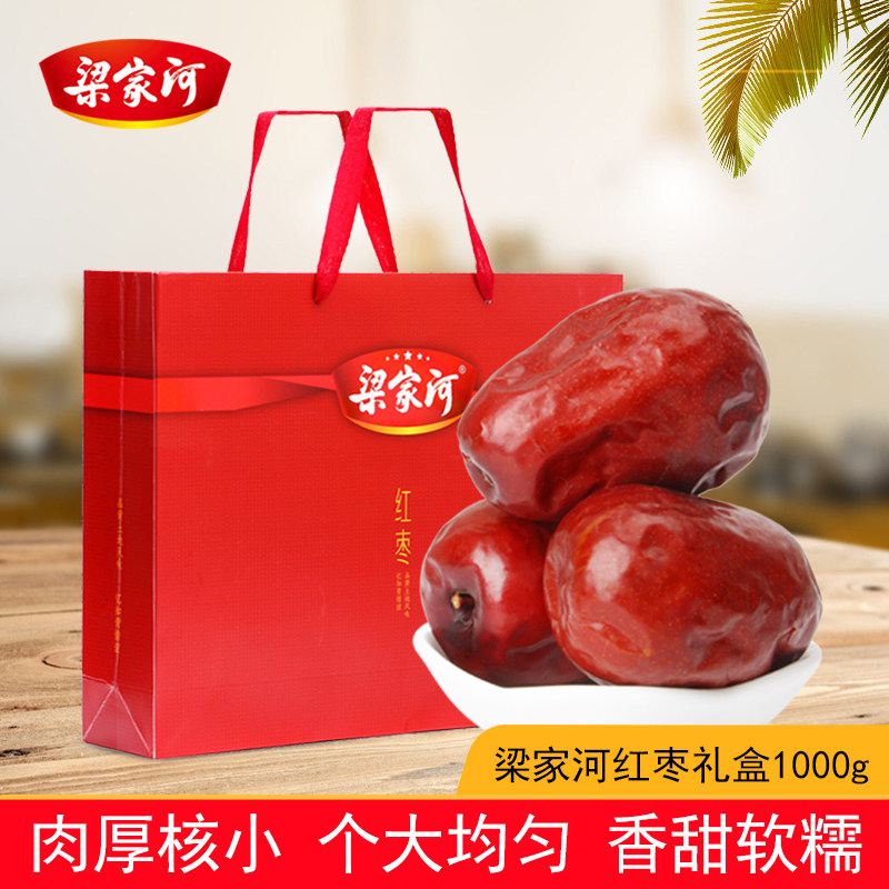 梁家河 陕北特产节日礼盒 陕北精品红枣礼盒节日年货送礼 团购1kg
