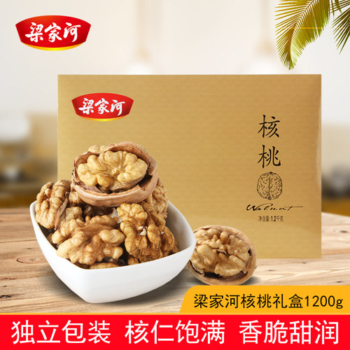 梁家河薄皮核桃礼盒春节年货坚果