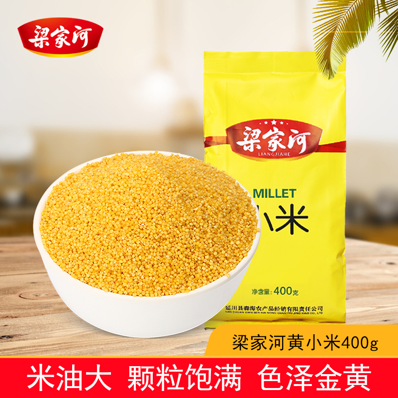 梁家河陕西特产黄小米陕北