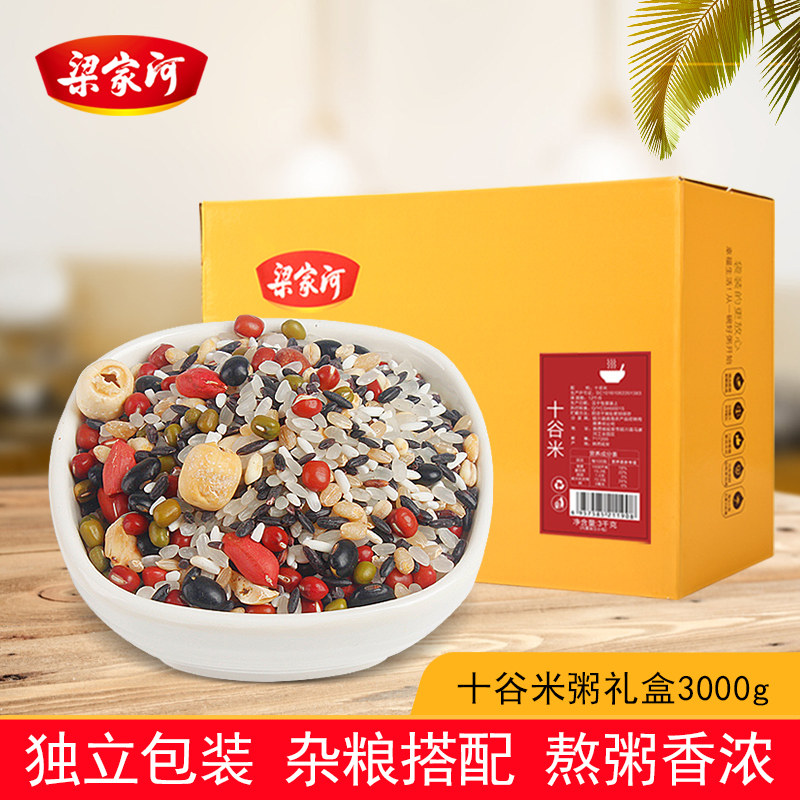 梁家河延安特产节日礼包十谷米 五谷杂粮组合团购礼包3kg