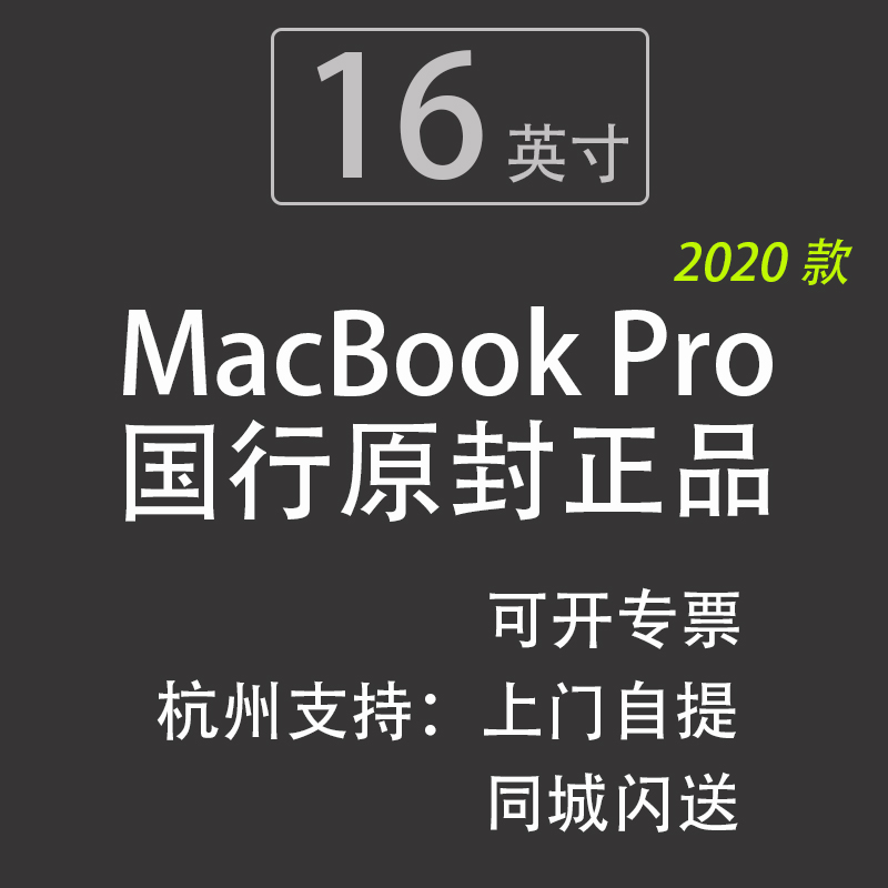 Apple/苹果 23款MacBook Pro M2 Pro/Max芯片苹果笔记本16寸 国行 笔记本电脑 笔记本电脑 原图主图