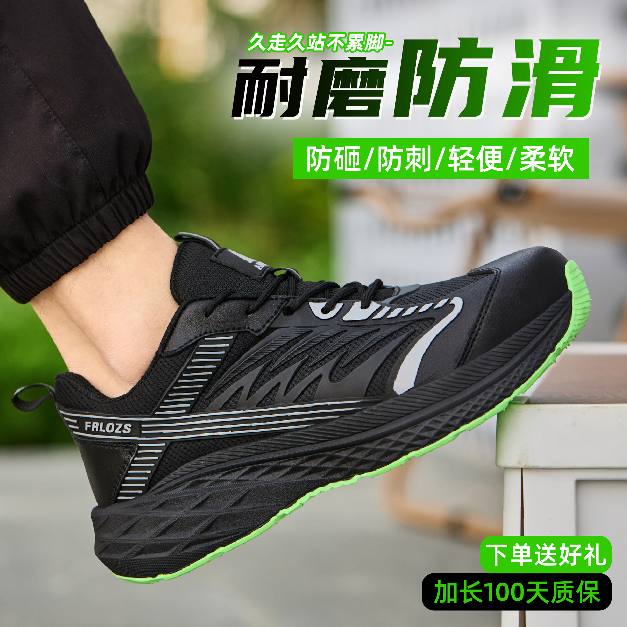 透气防砸防刺穿钢头劳保鞋