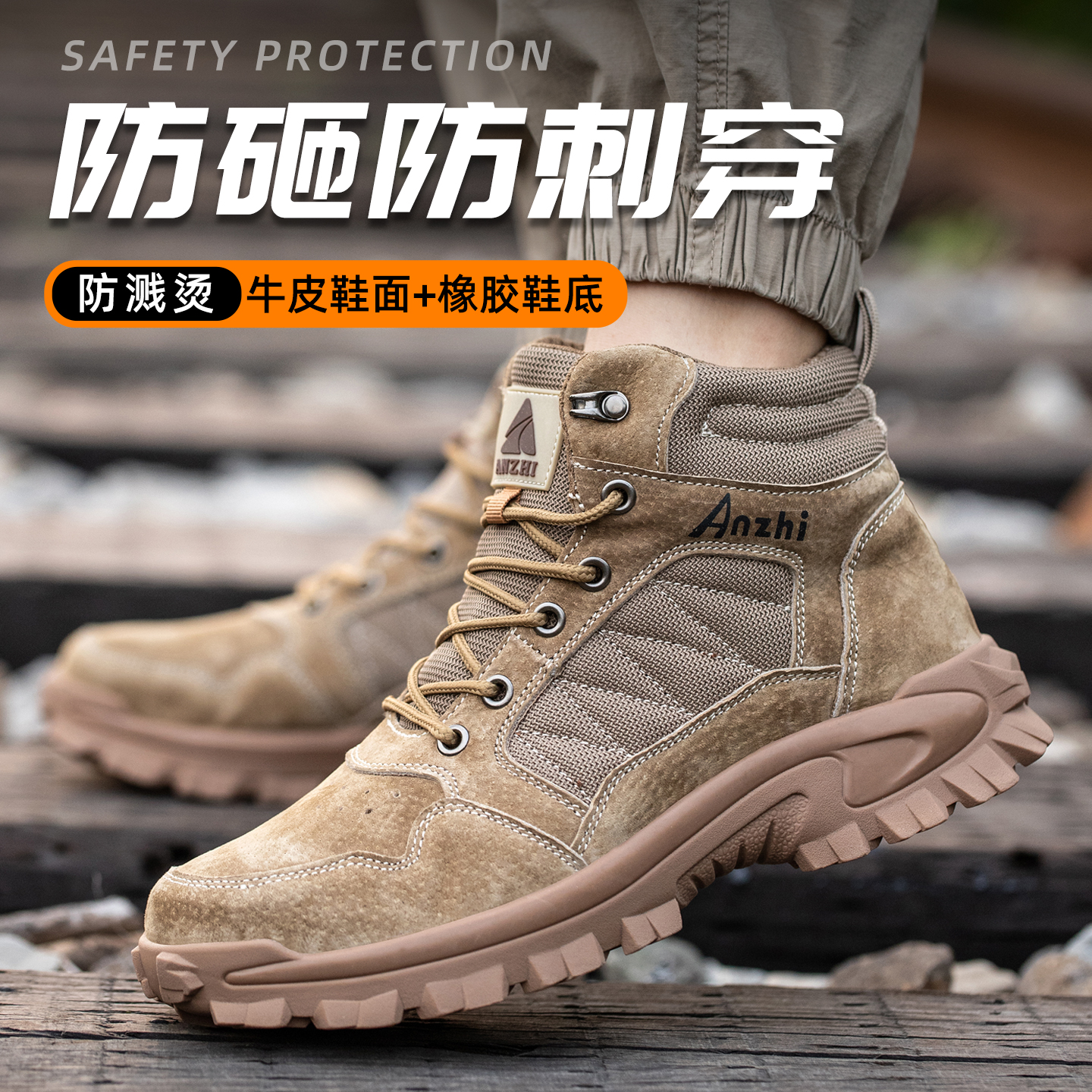 高帮劳保鞋男款防砸防刺穿