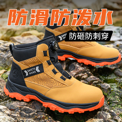 免系带易穿脱防砸防刺防水劳保鞋