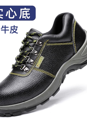 劳保鞋男防砸防刺穿包钢头工作鞋老保钢板电焊工工地专用耐磨劳动