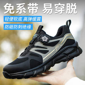 劳保鞋男款士绝缘防砸防刺穿冬季透气钢包头老保带钢板新式工作鞋