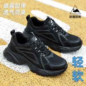 夏季劳保鞋男款士防砸防刺穿轻便透气防臭安全工地工作鞋2026新款