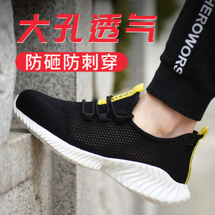 劳保鞋 工作工地安全防护 男款 防砸防刺穿钢头透气防臭轻便耐磨夏季