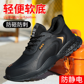钢头防砸防刺穿轻便软底防滑透气静电工作安全鞋 防静电劳保鞋 男款