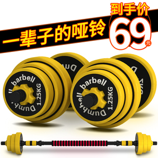 健身器材家用包胶杠铃组合套装 20kg30公斤一对可拆卸亚铃 哑铃男士
