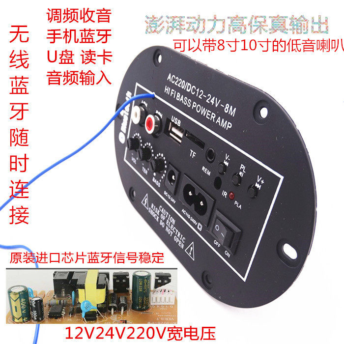 藍牙功放板調頻收音mp3讀卡12V24V220V低音炮功放板藍牙解碼板在類目 影音電器, 影音家電配件, hifi音響配件, 功放板中 - 來自Buy2taobao.com提供專業的淘寶代購服務