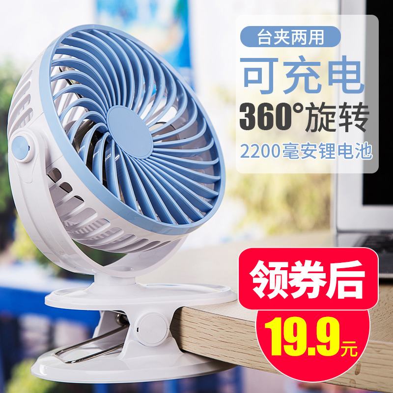 ?小风扇迷你床上桌面静音便携可充电扇学生宿舍床头夹子办公室USB风扇手拿婴儿电动小型制冷手持儿童空调扇