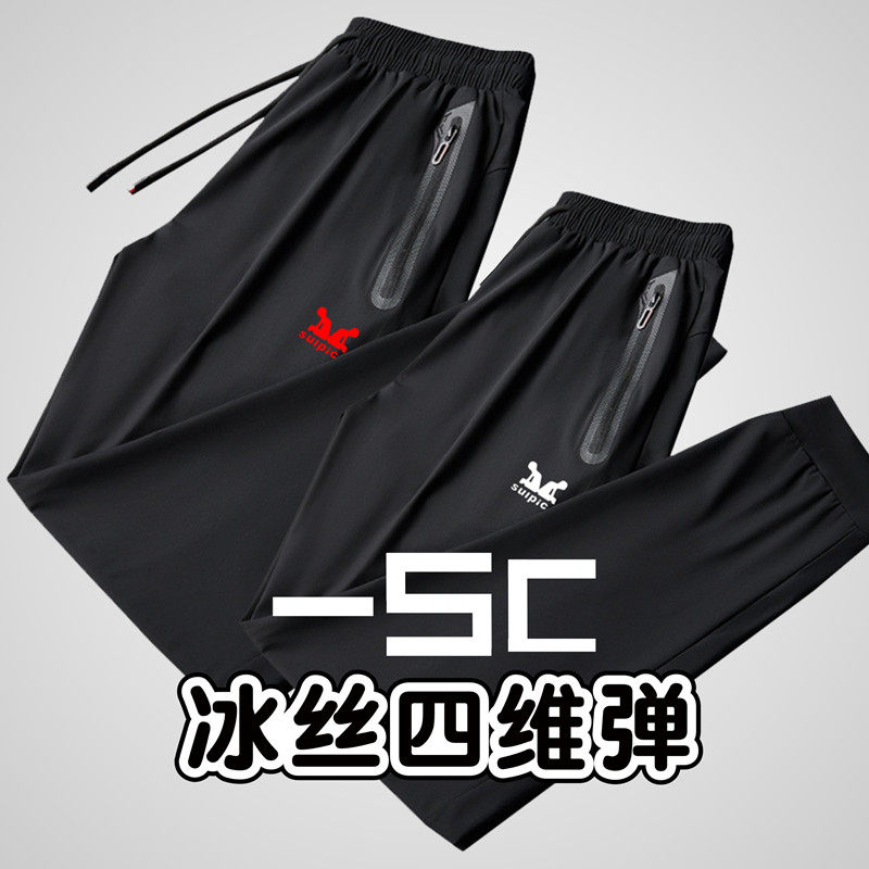 冰丝运动裤夏季薄款大码束脚健身