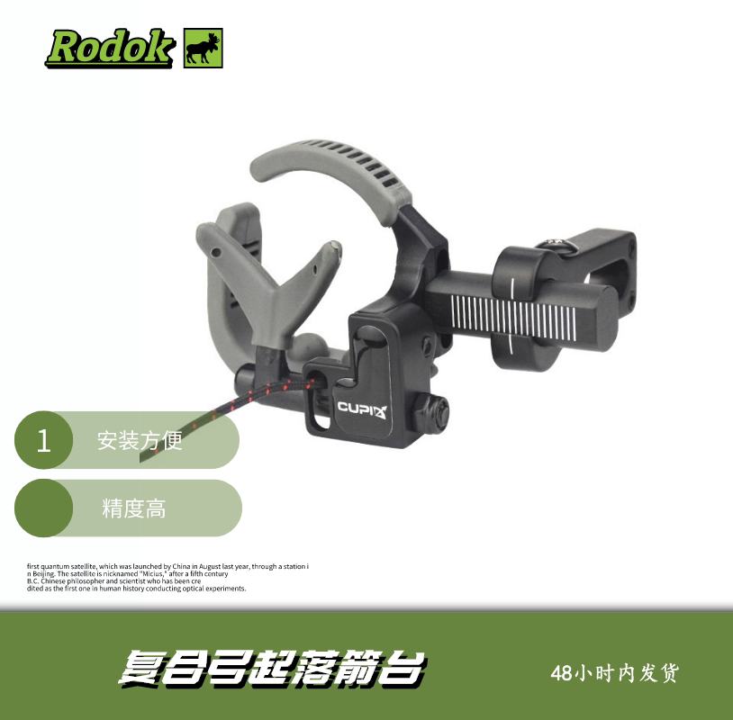 复合弓d2速起落箭台 右手左手滑轮弓箭台