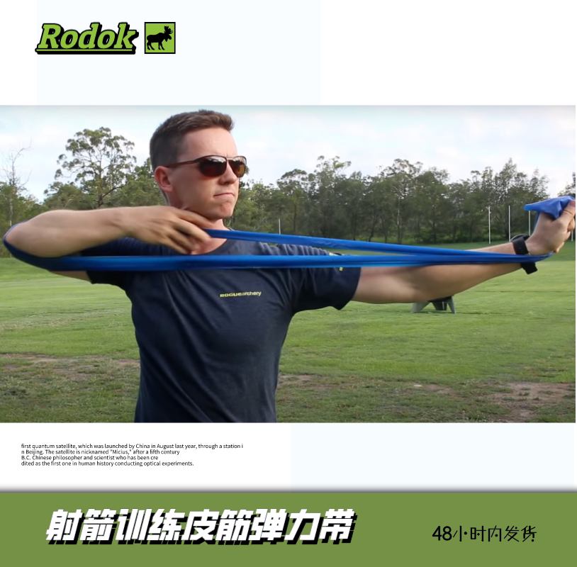拉弓训练皮条 射箭基础动作练习皮条 开弓训练带 射箭热身皮筋