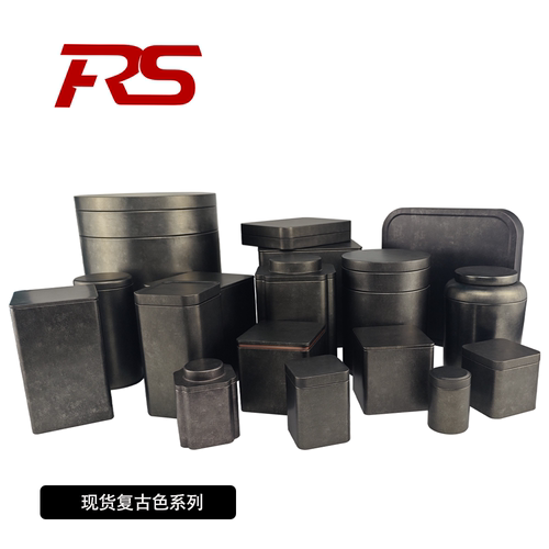 FRS复古色马口铁大小茶饼盒