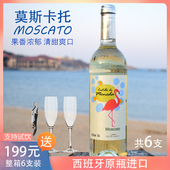 原瓶进口莫斯卡托甜白葡萄酒 西班牙沐诺麝香女甜酒小甜水整箱6支