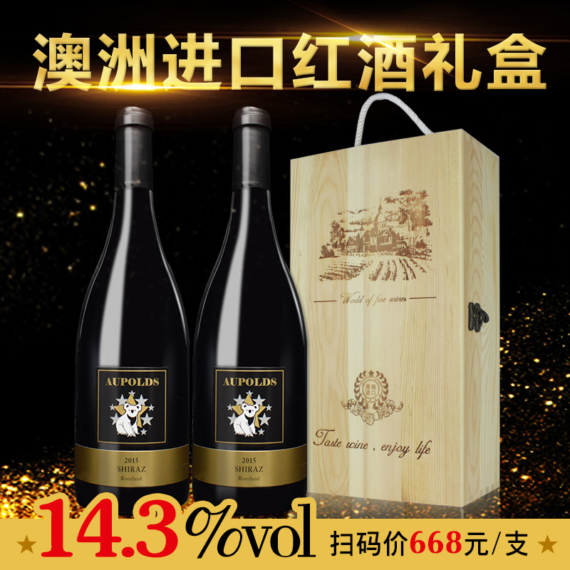 澳洲原瓶进口红酒礼盒装 2支装澳畔干红葡萄酒双支套装送礼