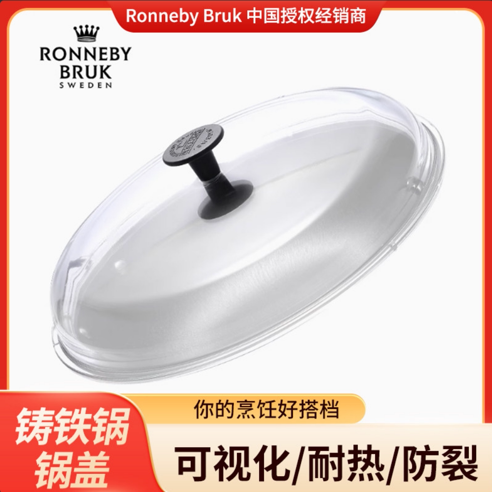 瑞典进口透明可视锅盖