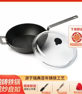 Ronneby Bruk瑞典铸铁平底锅无涂层深煎锅炒锅物理不粘锅家用