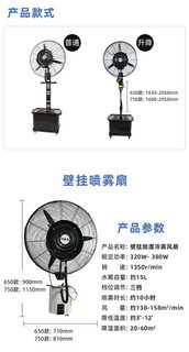 雾化湿风扇降温加冰水雾水冷工业风扇喷雾加湿雾化