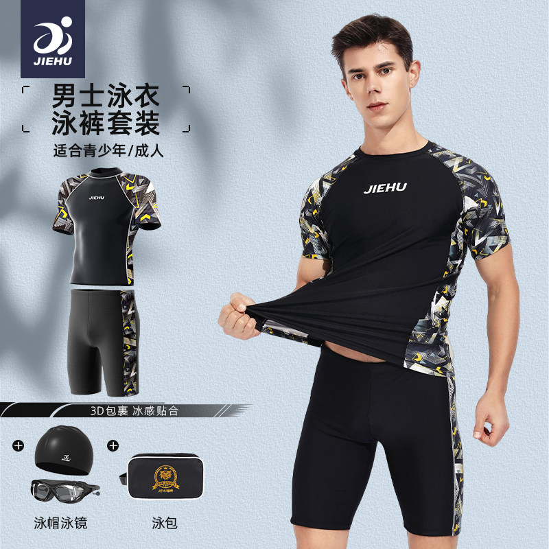 泳衣男士套装新款男生专业防尴尬温泉游泳衣泳裤泳帽泳镜三件装备,运动/瑜伽/健身/球迷用品,男士泳衣,淘宝优惠券,粉丝福利购,淘宝优惠卷