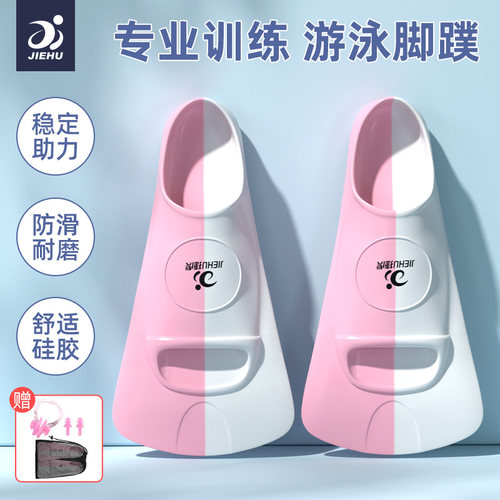 游泳脚蹼专用儿童蛙鞋