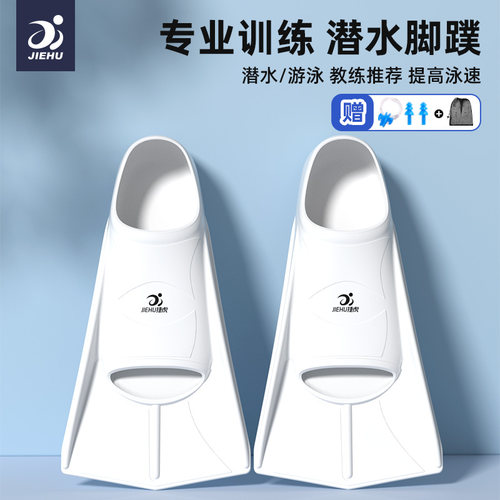 游泳脚蹼专用成人男女自由泳蛙泳鸭掌硅胶短脚蹼儿童专业潜水训练