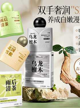 韩泊莉香氛滋润护手霜