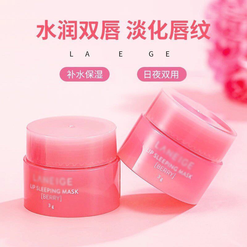 韩国唇膜果冻睡眠唇膏