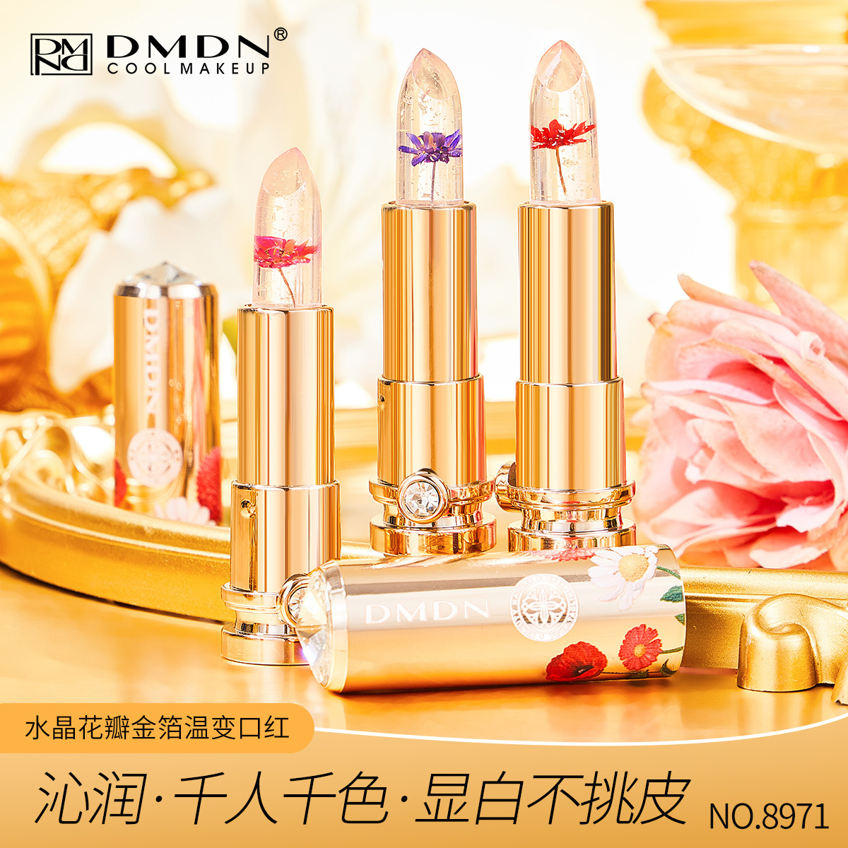 dmdn水晶花瓣金箔温变口红