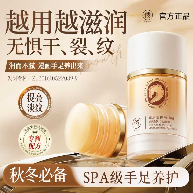 马油膏脚后跟干裂修复霜
