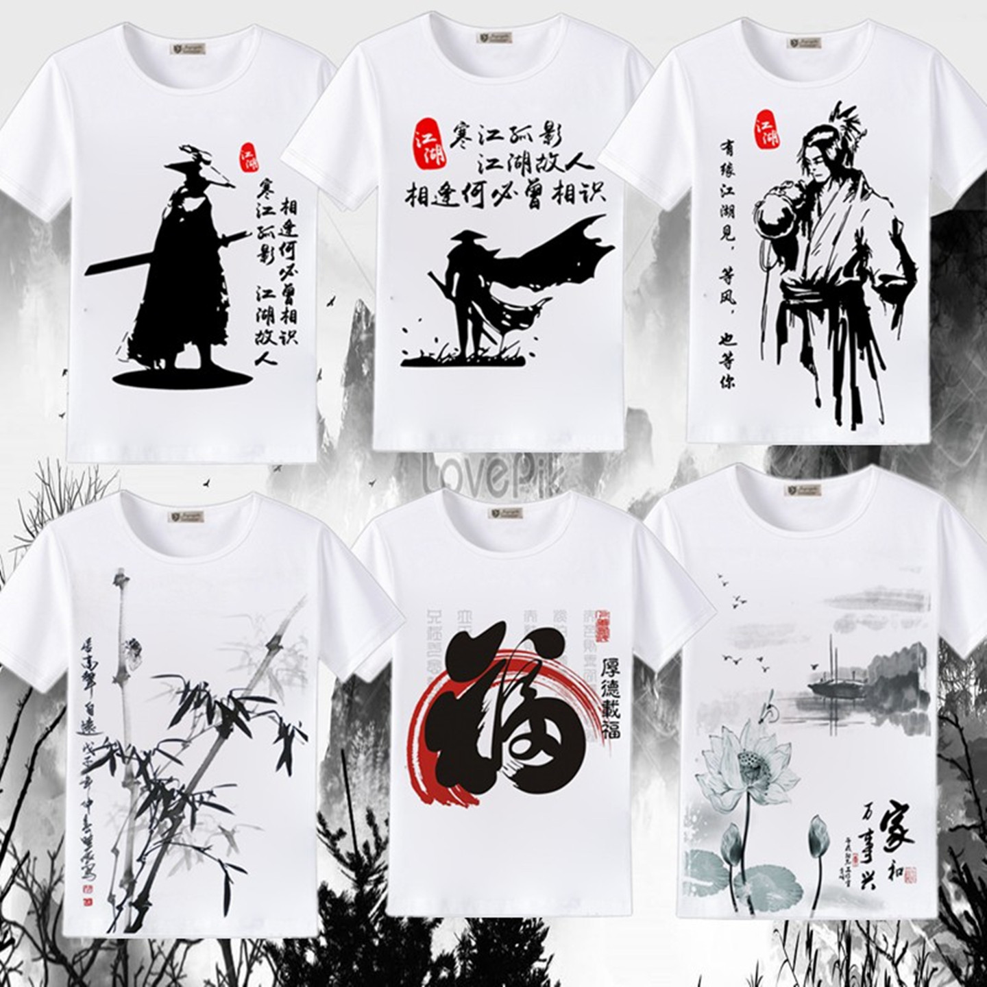 山水画短袖山水画水墨画男女情侣