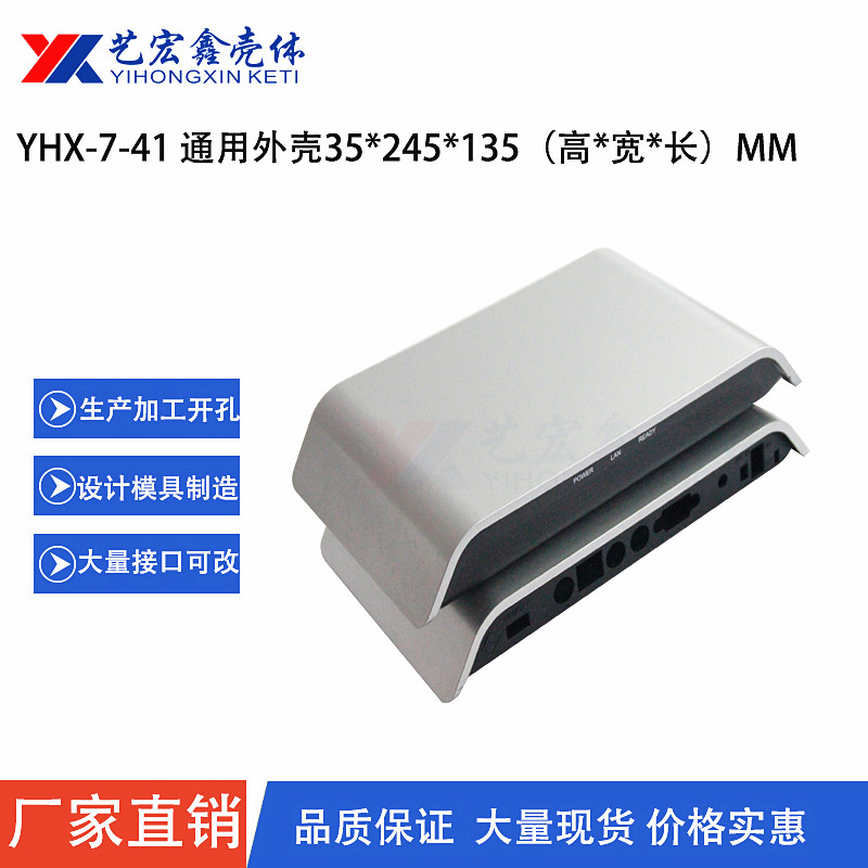 网络外壳\塑胶外壳\网络用壳\塑料盒\仪器外壳\路由器胶盒  7-41