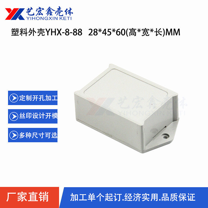 塑胶外壳扣位安防周边控制器