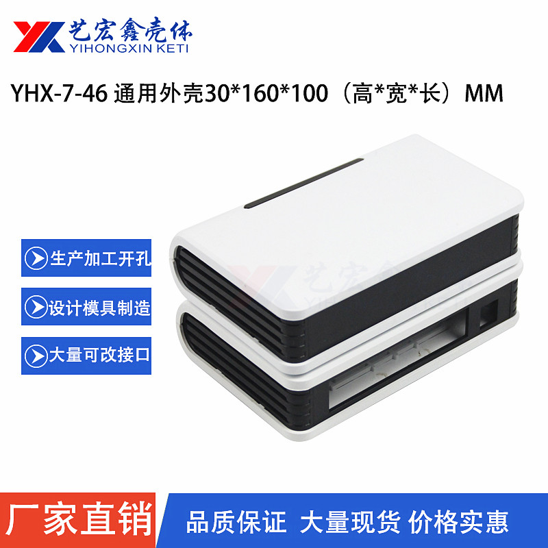 网络用壳\机顶盒\网络交换机外壳\仪器外壳\路由器外壳 7-46