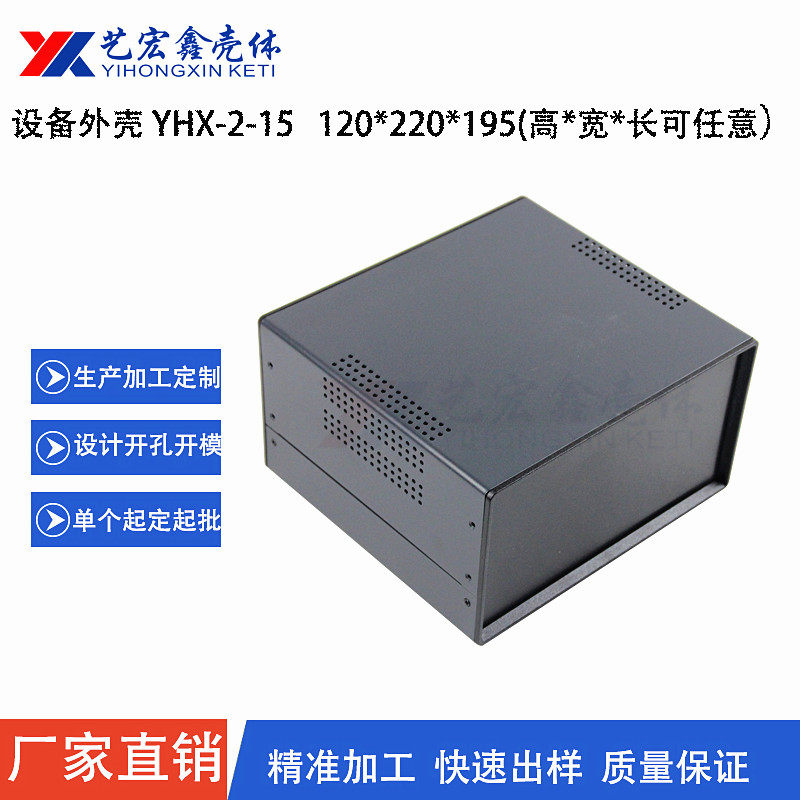 热卖工业仪器仪表机箱 黑色布线机外壳 台式控制器机柜