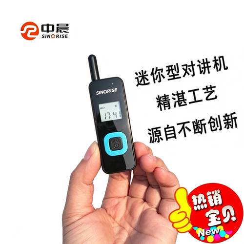 自动对频中晨对讲小机小型餐厅