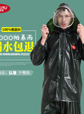 牛筋骑手分体劳保防水摩托千里雨