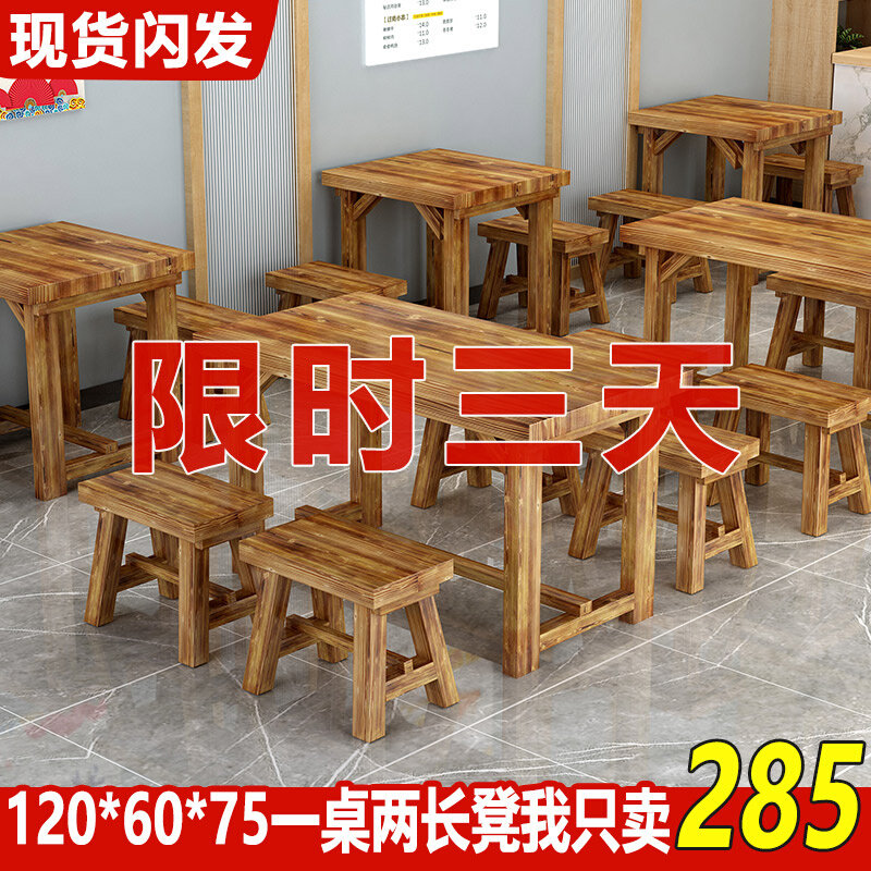 实木快餐桌椅组合碳化防腐木桌面馆饭店早餐小吃店食堂长方形桌子