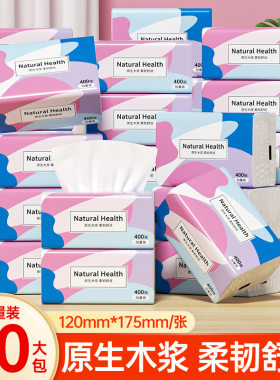 家用原生木浆5层抽纸整箱实惠装
